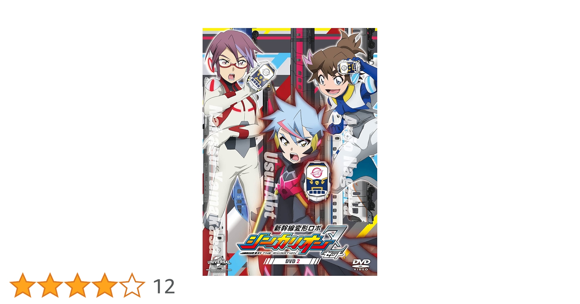 19巻　DVD 新幹線変形ロボシンカリオンＺ 19巻 DVD 新幹線変形ロボシンカリオンZ